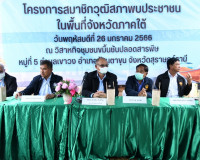 รองผู้ว่าราชการจังหวัดสุราษฎร์ธานี เดินทางไปพื้นที่อำเภอบ้าน ... พารามิเตอร์รูปภาพ 5
