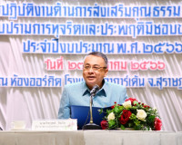 จังหวัดสุราษฎร์ธานีเพิ่มประสิทธิภาพบุคลากรหน่วยงานภาครัฐ เสร ... พารามิเตอร์รูปภาพ 3