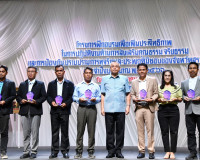 จังหวัดสุราษฎร์ธานีเพิ่มประสิทธิภาพบุคลากรหน่วยงานภาครัฐ เสร ... พารามิเตอร์รูปภาพ 9