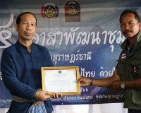 พิธีเปิดกิจกรรมเนื่องในวาระครบรอบ 54 ปี โครงการพัฒนาผู้นำอาส ... พารามิเตอร์รูปภาพ 7