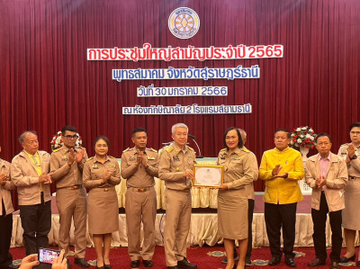 พิธีเปิดการประชุมใหญ่สามัญ ประจำปี 2565 พุทธสมาคมจังหวัดสุรา ... พารามิเตอร์รูปภาพ 1