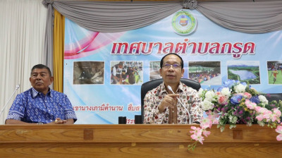 การจัดประชุมเพื่อเร่งรัดผลการดำเนินโครงการถังขยะเปียกลดโลกร้ ... พารามิเตอร์รูปภาพ 1