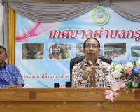 การจัดประชุมเพื่อเร่งรัดผลการดำเนินโครงการถังขยะเปียกลดโลกร้ ... พารามิเตอร์รูปภาพ 2