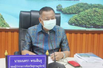 การประชุมคณะกรรมการผู้ชำนาญการพิจารณารายงานการประเมินผลกระทบ ... พารามิเตอร์รูปภาพ 1