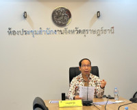 การนำเสนอในหัวข้อ &quot;การจัดทำแผนยุทธศาสตร์เพื่อขับเคลื่อนงานพื ... พารามิเตอร์รูปภาพ 1