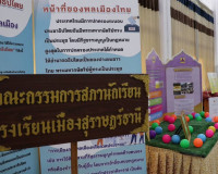รองผู้ว่าราชการจังหวัดสุราษฎร์ธานี ร่วมเป็นเกียรติและกล่าวต้ ... พารามิเตอร์รูปภาพ 22
