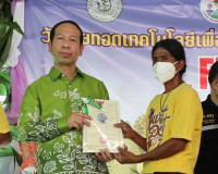 กิจกรรมงานวันถ่ายทอดเทคโนโลยี (Field Day) เพื่อเริ่มต้นฤดูกา ... พารามิเตอร์รูปภาพ 12