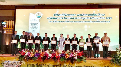 การสัมมนาเผยแพร่ความรู้ความเข้าใจภารกิจและผลการดำเนินงานของส ... พารามิเตอร์รูปภาพ 1