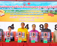 จังหวัดสุราษฎร์ธานีร่วมกับเหล่ากาชาดจังหวัดสุราษฎร์ธานีออกรา ... พารามิเตอร์รูปภาพ 1