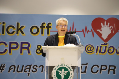 การอบรมโครงการการช่วยฟื้นคืนชีพขั้นพื้นฐานและการใช้เครื่องกร ... พารามิเตอร์รูปภาพ 1