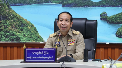 การขออนุญาตปลูกสร้างสิ่งล่วงล้ำลำน้ำในเขตจังหวัดสุราษฎร์ธานี ... พารามิเตอร์รูปภาพ 1