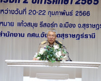 โครงการสัมมนาวิชาการเทียบระดับการศึกษา ครั้งที่ 2 ปีการศึกษา ... พารามิเตอร์รูปภาพ 4