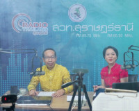 องผู้ว่าราชการจังหวัดสุราษฎร์ธานี ให้สัมภาษณ์สดในรายการ &quot;ผู้ ... พารามิเตอร์รูปภาพ 2