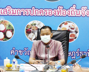 การประชุมคณะกรรมการจัดการสิ่งปฏิกูลและมูลฝอยจังหวัดสุราษฎร์ธ ... พารามิเตอร์รูปภาพ 1