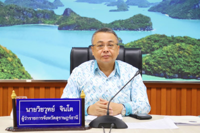 จังหวัดสุราษฎร์ธานีร่วมขับเคลื่อนและติดตามนโยบายของรัฐบาล แล ... พารามิเตอร์รูปภาพ 1