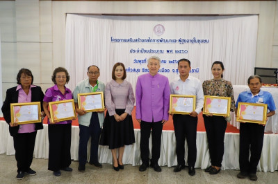 อบรมการเสริมสร้างกลไกการพัฒนาผู้สูงอายุในชุมชน พร้อมมอบโล่เช ... พารามิเตอร์รูปภาพ 1