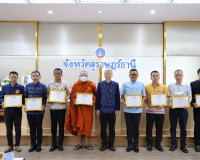 การประชุมคณะกรรมการส่งเสริมคุณธรรมจังหวัดสุราษฎร์ธานี ครั้งท ... พารามิเตอร์รูปภาพ 4