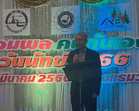รองผู้ว่าราชการจังหวัดสุราษฎร์ธานี เป็นประธานวันนักข่าว 66 ร ... พารามิเตอร์รูปภาพ 2