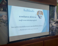 รองผู้ว่าราชการจังหวัดสุราษฎร์ธานี ลงพื้นที่ติดตามนโยบายและข ... พารามิเตอร์รูปภาพ 3