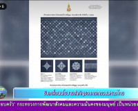 ผู้ว่าฯสุราษฎร์ พร้อมสมาคมท่องเที่ยวเกาะสมุย เปิดตลาดที่เนเธ ... พารามิเตอร์รูปภาพ 4