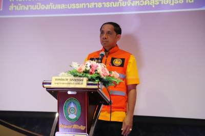ปภ.สุราษฎร์ธานีบูรณาการหน่วยงานภาครัฐและภาคีเครือข่าย จัดงาน ... พารามิเตอร์รูปภาพ 1