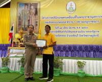 โครงการคลินิกเกษตรเคลื่อนที่ในพระราชานุเคราะห์สมเด็จพระบรมโอ ... พารามิเตอร์รูปภาพ 12
