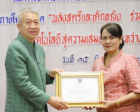 โครงการประชุมสมัชชาสตรีระดับจังหวัด และการจัดกิจกรรมเนื่องใน ... พารามิเตอร์รูปภาพ 2