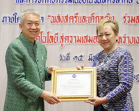 โครงการประชุมสมัชชาสตรีระดับจังหวัด และการจัดกิจกรรมเนื่องใน ... พารามิเตอร์รูปภาพ 3