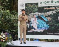 พิธีเปิดงาน “D-HOPE บ้านหนองปลิง อารยธรรม 1,000 ปี” ตามโครงก ... พารามิเตอร์รูปภาพ 7