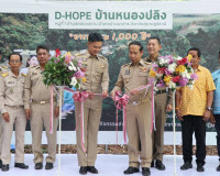 พิธีเปิดงาน “D-HOPE บ้านหนองปลิง อารยธรรม 1,000 ปี” ตามโครงก ... พารามิเตอร์รูปภาพ 14