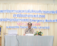 พิธีเปิดการฝึกอบรมหลักสูตรอาสาสมัครฉุกเฉินการแพทย์ (Emergenc ... พารามิเตอร์รูปภาพ 1