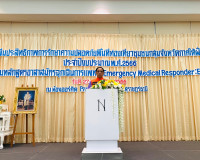 พิธีปิดการฝึกอบรมหลักสูตรอาสาสมัครฉุกเฉินการแพทย์ (Emergency ... พารามิเตอร์รูปภาพ 1
