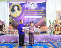 สมเด็จเทพรัตนราชสุดาฯ สยามบรมราชกุมารี เพื่อช่วยเหลือและสนับ ... พารามิเตอร์รูปภาพ 4