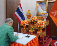 พิธีลงนามบันทึกข้อตกลงความร่วมมือ การรับซื้อสมุนไพรขมิ้นชัน พารามิเตอร์รูปภาพ 1