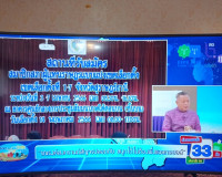 รายการวิทยุ รายการ &quot;ผู้ว่าฯ คุยกับประชาชน&quot; ณ สถานีวิทยุกระจา ... พารามิเตอร์รูปภาพ 3