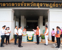 บริษัท ไทยเบฟเวอร์เรจ จำกัด (มหาชน) มอบน้ำดื่ม และอุปกรณ์ควา ... พารามิเตอร์รูปภาพ 10