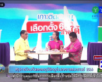 รองผู้ว่าราชการจังหวัดสุราษฎร์ธานี ออกรายการ &quot;ผู้ว่าฯคุยกับป ... พารามิเตอร์รูปภาพ 2