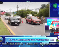 รองผู้ว่าราชการจังหวัดสุราษฎร์ธานี ออกรายการ &quot;ผู้ว่าฯคุยกับป ... พารามิเตอร์รูปภาพ 3