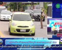รองผู้ว่าราชการจังหวัดสุราษฎร์ธานี ออกรายการ &quot;ผู้ว่าฯคุยกับป ... พารามิเตอร์รูปภาพ 4
