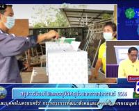 รองผู้ว่าราชการจังหวัดสุราษฎร์ธานี ออกรายการ &quot;ผู้ว่าฯคุยกับป ... พารามิเตอร์รูปภาพ 8