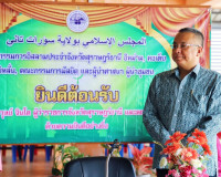 ผู้ว่าราชการจังหวัดสุราษฎร์ธานี พร้อมด้วยส่วนราชการ ร่วมส่งม ... พารามิเตอร์รูปภาพ 14