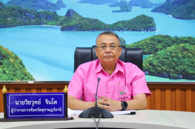 สุราษฎร์ธานีขับเคลื่อนการดำเนินงานตามบันทึกข้อตกลงความร่วมมื ... พารามิเตอร์รูปภาพ 1