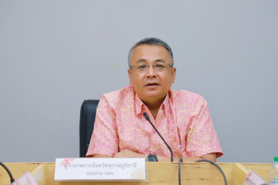 ผู้ว่าราชการจังหวัดสุราษฎร์ธานี ประชุมคณะกรรมการศึกษาธิการจั ... พารามิเตอร์รูปภาพ 1