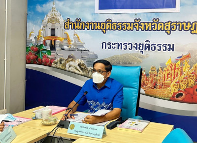 การประชุมคณะอนุกรรมการให้ความช่วยเหลือประจำจังหวัดสุราษฎร์ธา ... พารามิเตอร์รูปภาพ 1