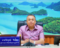 ผู้ว่าราชการจังหวัดสุราษฎร์ธานี ประชุมขับเคลื่อนและติดตามนโย ... พารามิเตอร์รูปภาพ 1