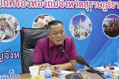 การประชุมโครงการรวมพลังสุราษฎร์ธานี เดิน-วิ่ง เฉลิมพระเกียรต ... พารามิเตอร์รูปภาพ 1