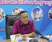 การประชุมโครงการรวมพลังสุราษฎร์ธานี เดิน-วิ่ง เฉลิมพระเกียรต ... พารามิเตอร์รูปภาพ 1