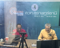 รายการวิทยุ รายการ &quot;ผู้ว่าฯ คุยกับประชาชน&quot; ณ สถานีวิทยุกระจา ... พารามิเตอร์รูปภาพ 1