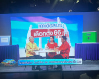 รายการวิทยุ รายการ &quot;ผู้ว่าฯ คุยกับประชาชน&quot; ณ สถานีวิทยุกระจา ... พารามิเตอร์รูปภาพ 7