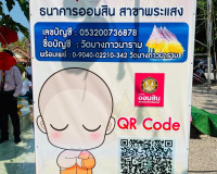 พิธีเปิด งานฉลองอุโบสถ ผูกพัทธสีมาปิดทอง ฝังลูกนิมิตของวัดบา ... พารามิเตอร์รูปภาพ 11